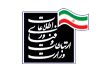 لوگو وزارت ارتباطات و فناوری اطلاعات